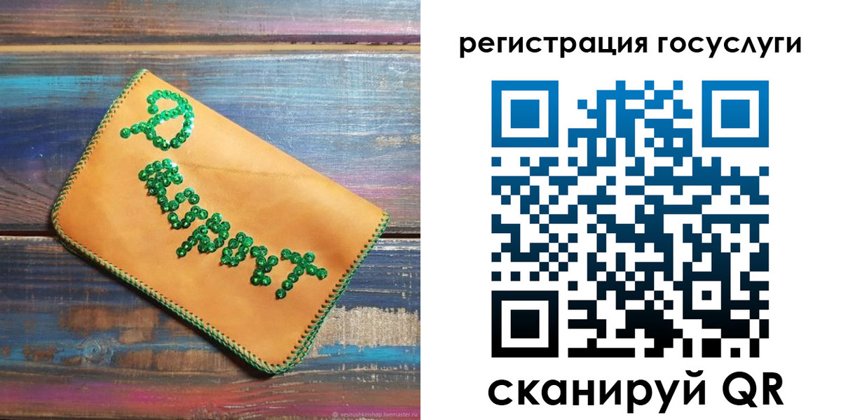 прописка для кредита в Волгограде