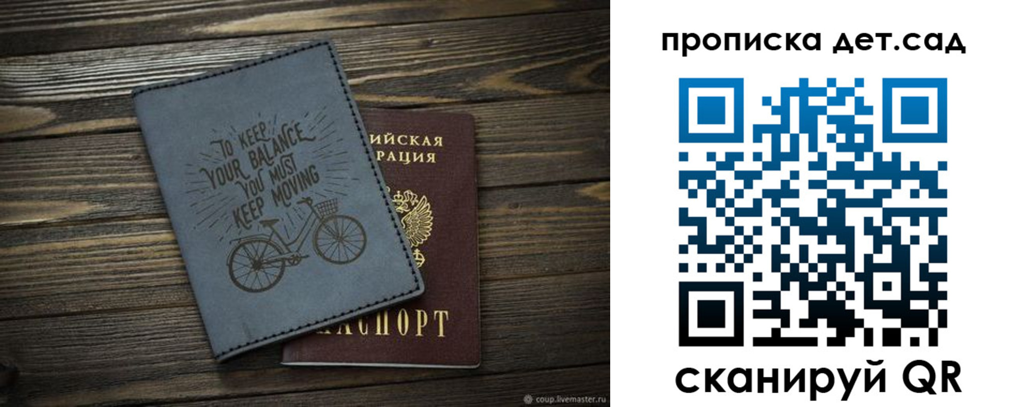 прописка от собственника в Волгограде
