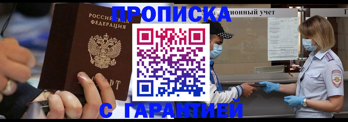 регистрация в Волгограде
