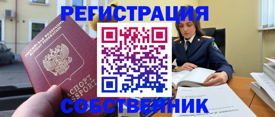 временная регистрация 2025 в Волгограде