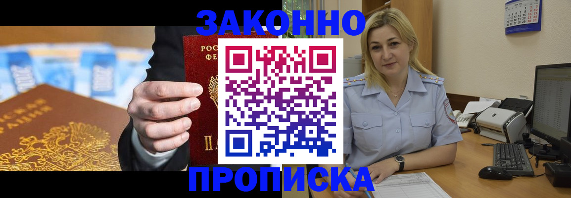 временная регистрация адрес в Волгограде