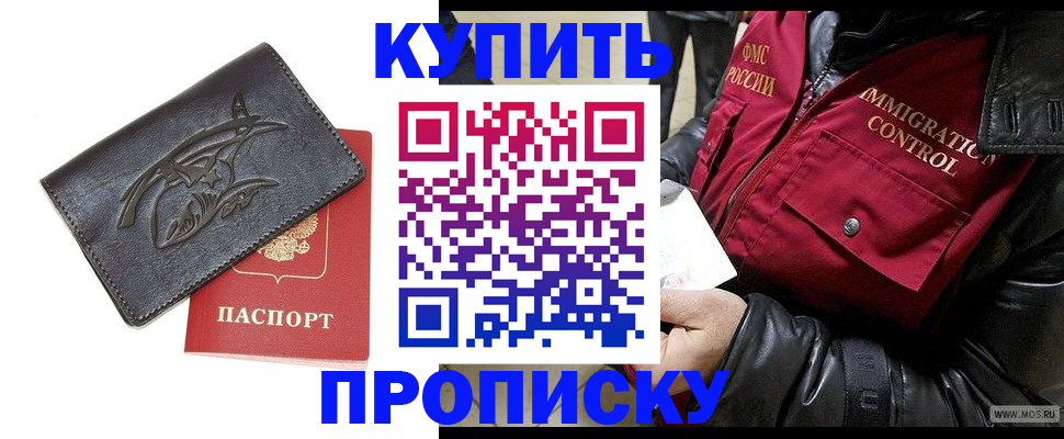 временная регистрация собственник в Волгограде