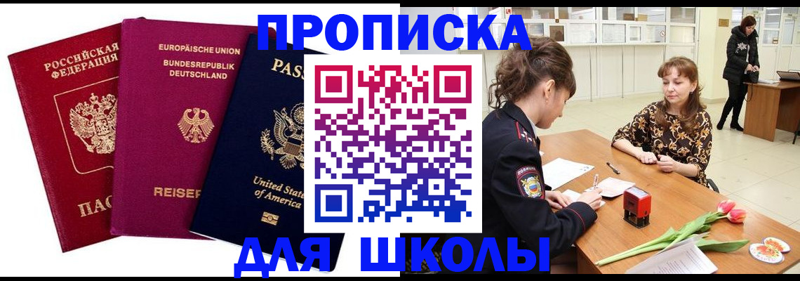 временная регистрация в Волгограде