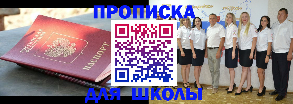 прописка паспорт в Волгограде