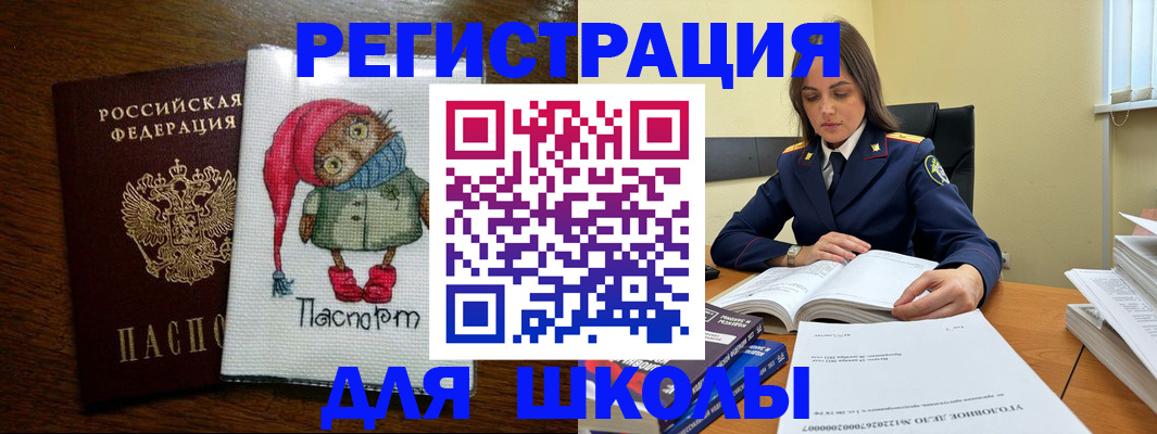 прописка регистрация в Волгограде